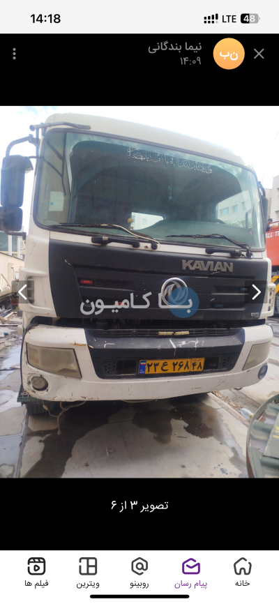 کامیون باری هشت چرخ دانگ فنگ کاویان ۲۱۹ 